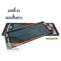 ราคา กรอบป้ายรถยนต์ กันน้ำ กรอบป้ายทะเบียนรถยนต์กันน้ำ ลายสปอร์ต TRD GR RALLIARTทุกแบบ ชุด2ชิ้นหน้าท้ายรถ (1099296881)