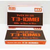 ราคา ลวดยิง Max แม็กซ์ T3 10MB 2 กล่อง (467544381)