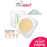 ราคา Tellme Sports Lightening two way แป้งเท็ลมี รีฟิว SPF20 เขียว 12g TM2709 (8876223046)