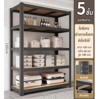 ราคา YiFeng ชั้นวางของโครงเหล็ก 3ชั้น 4ชั้น 5ชั้น ชั้นวางไม้MDF รุ่นใหม่ F555A (21042463581)