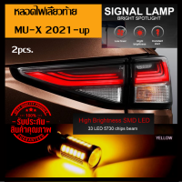ราคา ไฟเลี้ยวเร็วท้ายสีส้ม LED T20 33ship Mu x2021 up (20619152472)