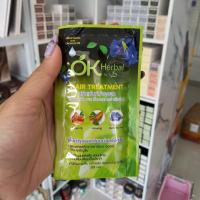 ราคา โอเค เฮอเบิล แฮร์ ทรีทเม้นท์ ฟื้นบำรุงผมเสียอย่างเร่งด่วน OK Herbal Hair Treatment 30ml (18056635318)