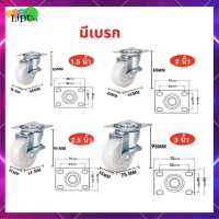 ราคา ล้อยาง PVC ล้อรถเข็น 1 5 2 2 5 3 นิ้ว ราคา1ชิ้นลูกล้อ ล้อเลื่อนสำหรับรถเข็น ล้อเก้าอี้ ลูกล้อรถเข็น ล้ออเนกประสงค์ ล้ออุตสาหกรรม ล้อรถเข็นของ (17251173113)