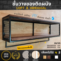 ราคา ไม้แท้ A1 ชั้นวางของติดผนัง KADStudio แนวลอฟท์ เหล็กสีดำ ด้านบนและล่างเป็นแผ่นไม้สีโอ๊ค ด้านข้างเป็นตะแกรงฉีก (19236825929)