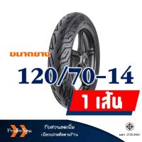 ราคา ยางเรเดียล HUT TYRES Tubeless 110 70 12 90 90 14 120 70 14 130 70 13 สําหรับ CLICK125 CLICK150 PCX150 NMAX AEROX (15877762316)