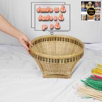 ราคา กระบุงไม้ไผ่สาน กระบุงหาบ กระบุงใส่เหรียญโปรยทาน กระบุงใส่ข้าว กระบุงใส่ผล (7760294328)