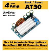 ราคา 4A AT30 CC CV Step Up Down Buck Boost Automatic Converter DC DC Voltage Regulator Module with Adjustable Output Voltage from 0 5 30V Suitable For Solar Panel (456885524)