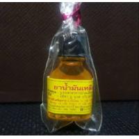 ราคา น้ำมันเหลือง บุญยิ่งสมุนไพร ไซส์พกพา (18874804867)