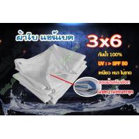 ราคา ผ้าใบรถบรรทุก ผ้าใบถุงลม แอร์แบคหนา เหนียว ทน ผ้าใบกันแดด ผ้าใบกันฝน ผ้าใบสีขาว ผ้าใบ airbag คลุมรถ (10392573933)