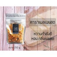 ราคา คอนเฟลกคาราเมล เนสเลท์ หวานน้อย หอม กรอบ อร่อย ใส่ธัญพืชแน่นๆ 250 กรัม (12734889065)
