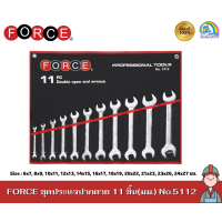 ราคา FORCE ชุดประแจปากตาย 11 ชิ้น มม No 5112 ชุดประแจ ประแจ (17941045691)