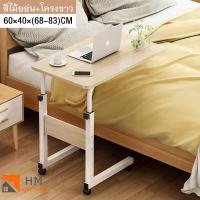 ราคา โต๊ะคอมข้างเตียง โต๊ะวางโน้ตบุ๊ก โต๊ะคอม โต๊ะคอมข้างเตียง โต๊ะวางโน้ตบุ๊ก ปรับความสูงได้ Table Beside Sofa (6751322447)