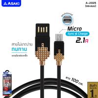 Asaki สาย USB ชาร์จและซิงค์ข้อมูล (Micro USB) รุ่น A-2025