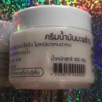 ราคา ครีมน้ำมันมะพร้าว 100กรัม (663346298)