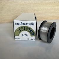 ราคา สายเอ็นตราระฆัง สายเอ็นตกปลา เอ็นไม่ยืดสีใส ใช้ตกปลา ร้อยกระเป๋าลูกปัด สายเอ็นก่อสร้าง ของแท้100 สินค้าคุณภาพดี แข็งแรง เหนียว ทน (17794049418)