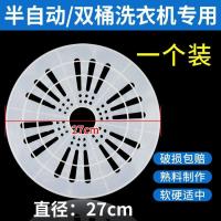 ราคา ที่คลุมเสื้อผ้าแบบกดแผ่นกดกระบอกคู่เครื่องซักผ้าอเนกประสงค์สำหรับแท็บเล็ตเครื่องซักผ้าอุปกรณ์เสริมแผ่นรองเสื้อผ้า (19182772981)