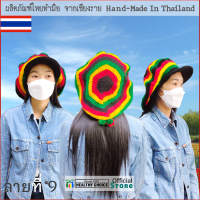 ราคา หมวกไหมพรม เบเล่ แบบมีแก๊ป ถักด้วยมือ มีให้เลือก 9 ลายสวยๆ ราสต้า เร็กเก้ จาไมก้า Hand Knitted Yarn Hat 9 Choices of Patterns Rasta Reggae (11677938312)