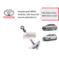 ราคา ของแท้ศูนย์ TOYOTA กันเลยประตูหน้า VIOS ปี2014 2015 2016 YARIS ปี 2013 2020 ใส่ได้ทั้งซ้ายและขวา รหัสแท้ 68630 0D170 (18403241147)