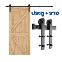 ราคา ประตูบานเลื่อนไม้สน รุ่น P 02 สไตล์โมเดิร์น บานประตู ชุดรางเลื่อนเหล็ก จัดส่งฟรี (17994092340)