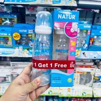 ราคา ซื้อ1แถม1 NATUR ขวดนมรุ่นUHAPPY ขนาด 2 4 8 OZ (13079560544)