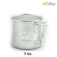 ราคา สามดาว ราคาต่อใบ กระป๋องน้ำ อลูมเนียม ลายไทย สีเงิน ถ้วยน้ำ แก้วน้ำ (20032702546)