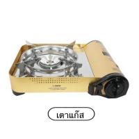 ราคา Aiko เตาแก๊สปิคนิค รุ่น AK-88