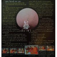 ราคา ลูกอมจินดามณีผสมเกศา ฝังตะกรุด หลวงปู่นิ่ม วัดพุทธมงคล (20063514972)