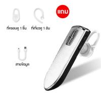 ราคา รุ่นขายดีสุดๆ ใช้งานดีมาก หูฟังบลูทูธ มีให้เลือก 2 สี สีดำ สีขาว ของแท้ 100 ใช้ได้กับมือถือทุกรุ่นทุกยี่ห้อ Bluetooth HD Voice Small talk (18598826460)