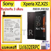 ราคา แบตเตอรี่ แท้ Sony Xperia Xz Xzs F833F8332 battery แบต Lis1632ERPC 2900MAh รับประกัน 3 เดือน (17125538741)