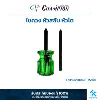 ราคา แชมเปี้ยน ไขควง หัวสลับ หัวโต แกนดำ Champion 2 Way Screw Driver Short (17482891739)