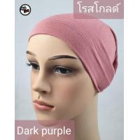 ราคา อินเนอร์คลุมผม อินเนอร์ฮิญาบ ผ้าคลุมหัว อินเนอร์อิสลาม ผ้าเรยอน แบบรู ผ้านิ่ม ยืดตามหัว ใส่สบาย ไม่ร้อน ขนาดฟรีไซส์ (6127132307)