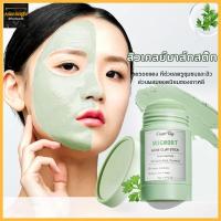 ราคา มาส์กโคลน สิวเคลย์มาส์กสติ๊ก เคลย์มาส์ก 40g Green Tea Mask 1455 (21194141780)