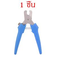 ราคา กรรไกรตัดเล็บแมว กรรไกรตัดเล็บสุนัข ตัดเล็บสัตว์ ที่ตัดเล็บสุนัข แมว กระต่าย ตัดเล็บง่าย เหมาะมือ (19613784363)