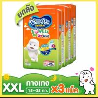 ราคา ขายยกลัง แพมเพิสเด็ก Mamy poko ผ้าอ้อมเด็กมามี่โพโค รุ่น เลิฟลี่ เดย์แอนด์ไนน์ (12345184771)