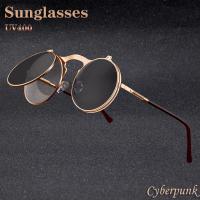 ราคา 2021Cyberpunk แว่นตากันแดด Steampunk Gothic รอบย้อนยุคแว่นกันแดดทรงกลมโลหะใหม่ผู้หญิงผู้ชายแว่นตากันแดดสไตล์ UV400 (8741866092)
