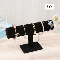 ราคา โชว์สร้อยข้อมือโชว์นาฬิกาโชว์กำไลเดี่ยว 5สี สูง14 5cm (15910959673)