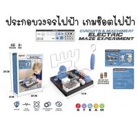 ราคา Kids learning ของเล่นแนววิทยาศาสตร์ Stem ของเล่นเพื่อการเรียนรู้ ของเล่นวิทยาศาสตร์ (18647233826)