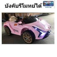 ราคา LAMBORGHINI ลัมโบร์กินี รถไฟฟ้า เด็กขับได้จริง ผู้ปกครองบังคับด้วยรีโมท บังคับได้2ระบบ (21162762408)