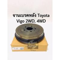ราคา กระทะเบรค จานเบรคหลัง Toyota Vigo 4WD (4399246500)