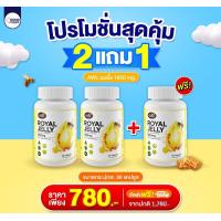 ราคา นมผึ้งหนูแหม่ม นมผึ้ง AWL Royal Jelly 1650 1กระปุก 30แคปซูล (20049581246)