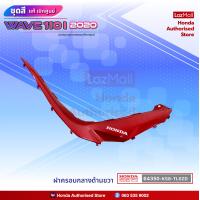ราคา ชุดสีทั้งคัน HONDA WAVE 110i ปี 2020 สีขาว แดง NH B61P เวฟ แท้ศูนย์ฮอนด้า Megaparts Store (12070261219)