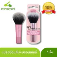 ราคา Real Techniques แปรงปัดแก้ม บรอนเซอร์ ด้ามเล็ก สำหรับพกพา ของแท้ (17842921021)