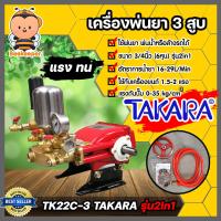 ราคา เครื่องพ่นยา 3สูบ มีให้เลือก ขนาด 3 4 นิ้ว และ 1นิ้ว ปั๊มแรงดัน ใช้พ่นยา ฉีดน้ำ ปั๊มพ่นยาแรงดัน ปั๊ม3สูบ ปั๊มพ่นยา (14384719407)