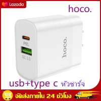ราคา Hoco หัวชาร์จ Fast Charger 20w ไอโฟนของแท้ pd หัวชาร์จเร็ว usb t ype c หัวชาร์จ อแดปเตอร์ไอโฟน สายชาร์จ อแดปเตอร์ชาร์จ For iPhone 12 Samsung Huawei Oppo (15220642254)
