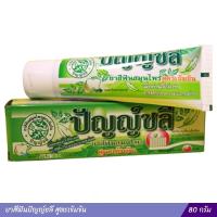 ราคา ยาสีฟันปัญญ์ชลี 80 กรัม สูตรเข้มข้น (20036602353)