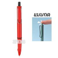 ราคา ปากกาคอแร้ง ปากกาหมึกซึม แบบกด ด้ามพลาสติก 0 38mm (16558729746)