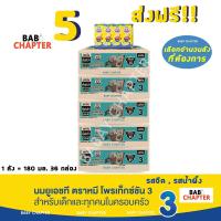 ราคา 5 ส่งฟรี Bear Brand UHT Protextion 3 นมตราหมี ยูเอชที โพรเท็กซ์ชัน สูตร 3 รสจืด กลิ่นวานิลลา และน้ำผึ้ง 180 มล 36 กล่อง (19151784960)
