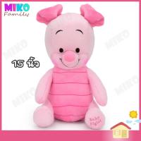 ราคา ตุ๊กตา พิกเล็ท เบบี้ Piglet Baby Winnie The Pooh ของเล่น ของเล่นเด็ก ของขวัญ งานป้าย ลิขสิทธิ์แท้ (6184904214)