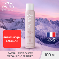 ราคา สินค้าสมนาคุณ งดจำหน่าย Evian Facial Mist Glow 100ml มูลค่า 599 (21300902071)