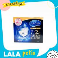ราคา แท้100 Unicharm Silcot ซิลคอต สำลี ที่ได้รับการโหวตว่าดีที่สุดในเว็บไซต์ของญี่ปุ่น (18651723594)